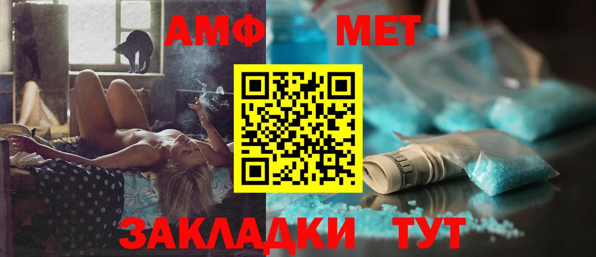 АМФ Розовый  Amphetamine  Северодвинск  нарко площадка телеграм  Вход с VPN 