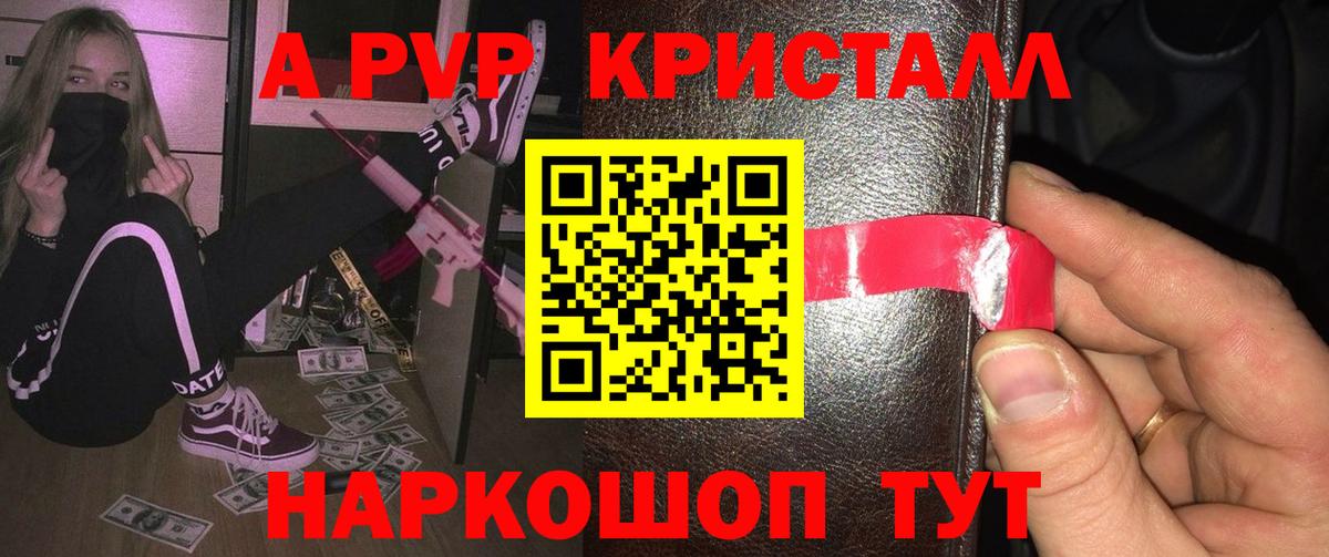 Северодвинск  A-PVP  где купить наркоту  A-PVP Соль  Альфа ПВП кристаллы  Альфа ПВП СК  Вход с VPN 