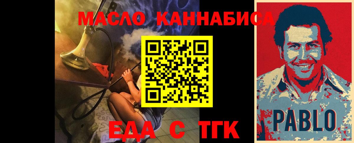 Северодвинск  Печенье с ТГК конопля  Вход с VPN 