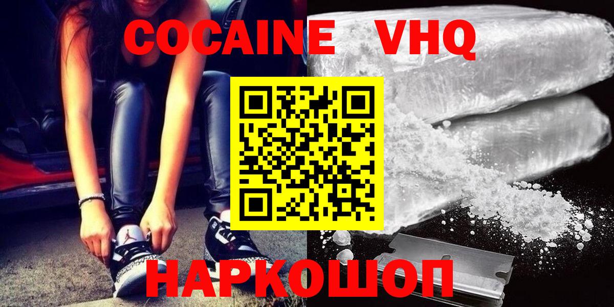 Cocaine  где можно купить   Вход с VPN  Cocaine Боливия  Северодвинск  COCAIN 98% 