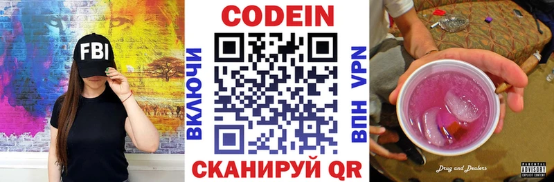 Codein Purple Drank  Северодвинск 