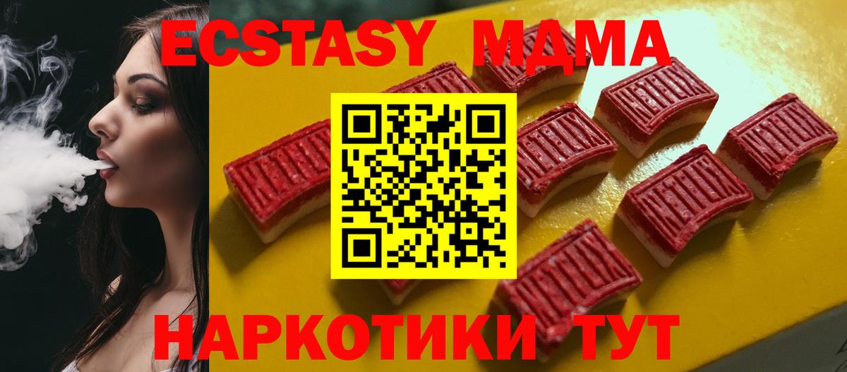 ЭКСТАЗИ VHQ Северодвинск
