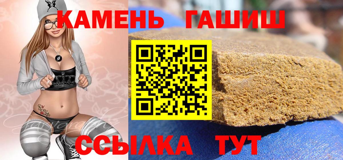 Северодвинск  ГАШИШ hashish  ГАШИШ  Вход с VPN 