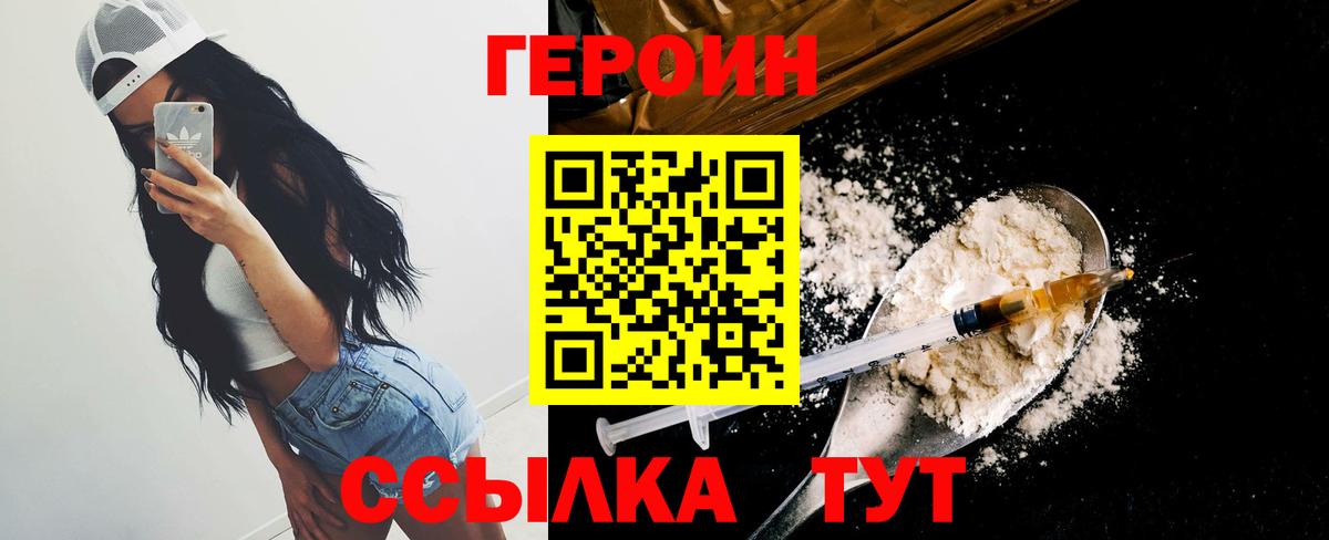 Героин гречка Северодвинск