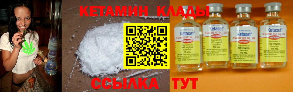 Кетамин ketamine Северодвинск