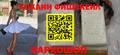 COCAINE Ставрополь