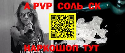 шишки Сланцы