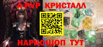 дживик Славянск-на-Кубани
