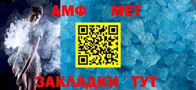 амфетамин Старая Купавна