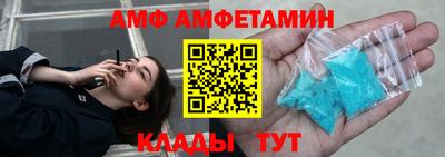 амфетамин Старая Купавна