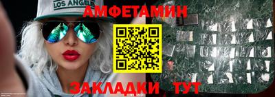 амфетамин Старая Купавна