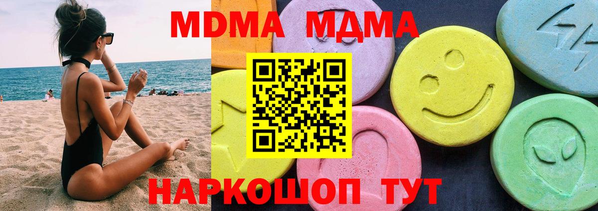 Северодвинск  MDMA  Вход с VPN  MDMA кристаллы 