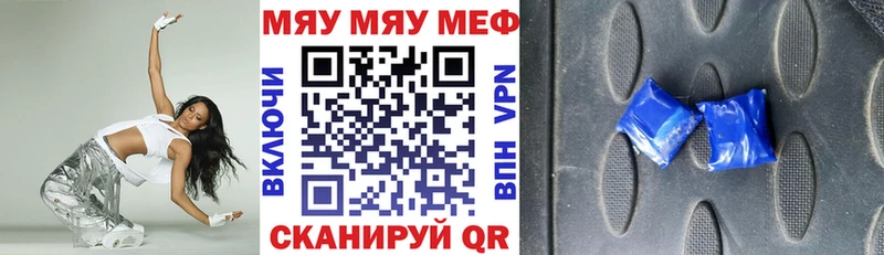 купить   Северодвинск  МЯУ-МЯУ мяу мяу 