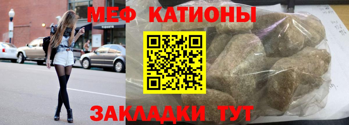 МЕФ  Вход с VPN  Северодвинск  Меф 4 MMC  МЕФ  МЯУ-МЯУ 4 MMC 