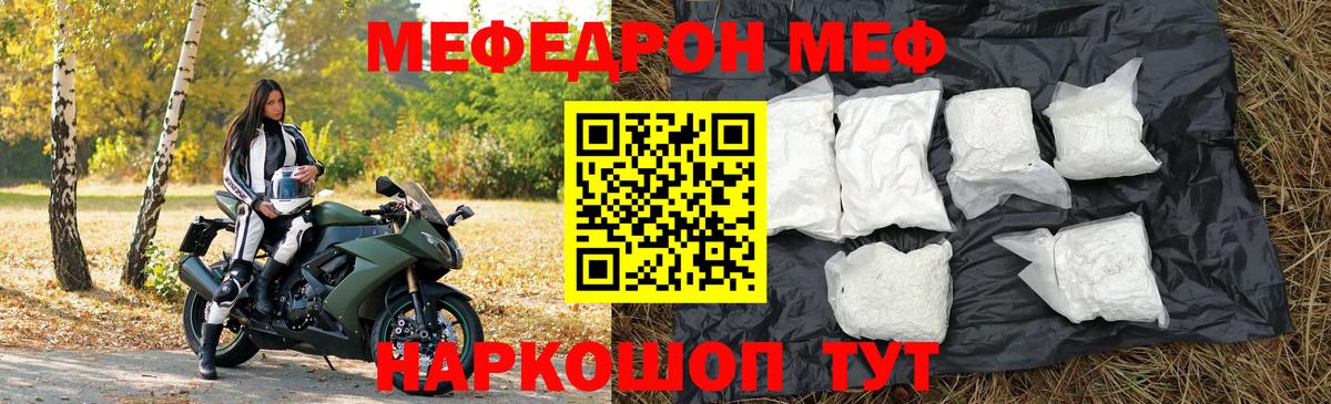 Мефедрон Северодвинск