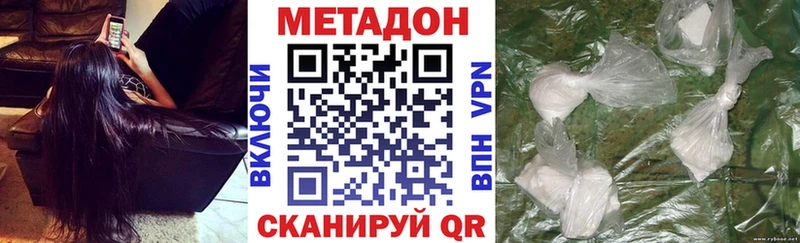 МЕТАДОН белоснежный Северодвинск