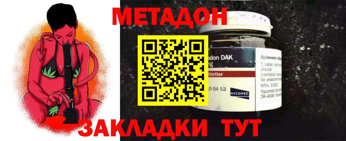 Северодвинск  МЕТАДОН кристалл  ОМГ ОМГ ссылки  Вход с VPN 