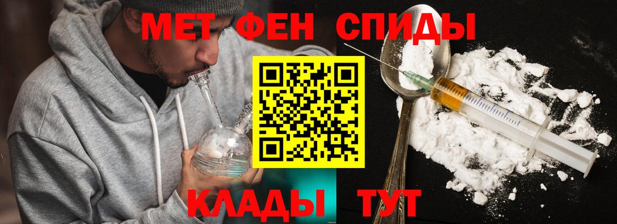 Метамфетамин Methamphetamine Северодвинск