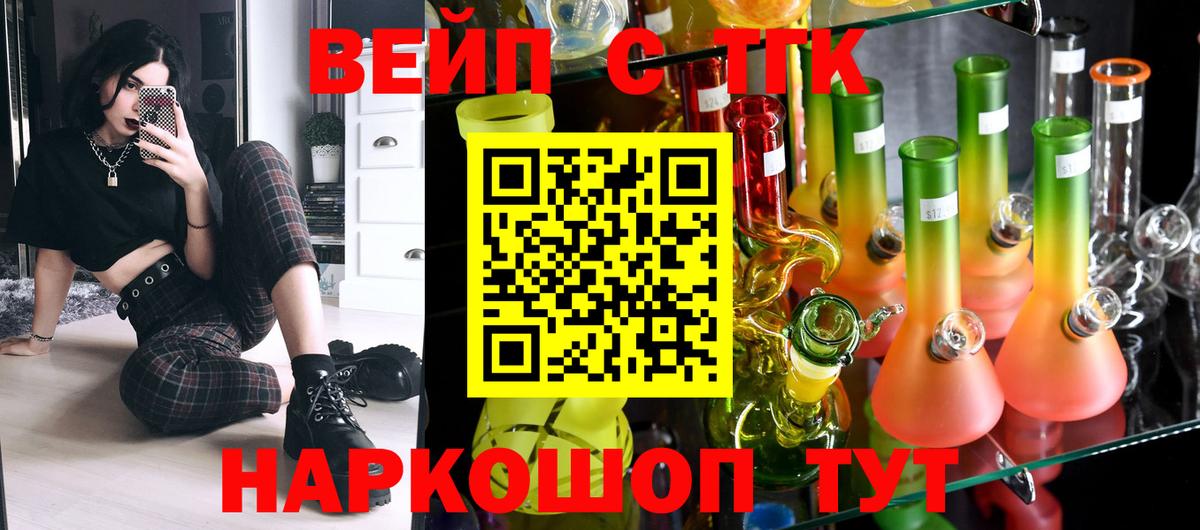 Дистиллят ТГК жижа  Вход с VPN  Северодвинск 