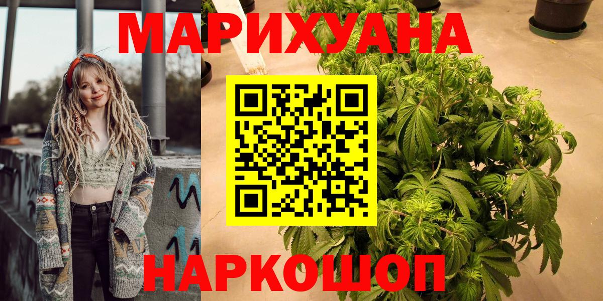Марихуана тримм  Вход с VPN  МАРИХУАНА AK-47  Северодвинск  Канабис марихуана  Шишки марихуана SATIVA & INDICA 